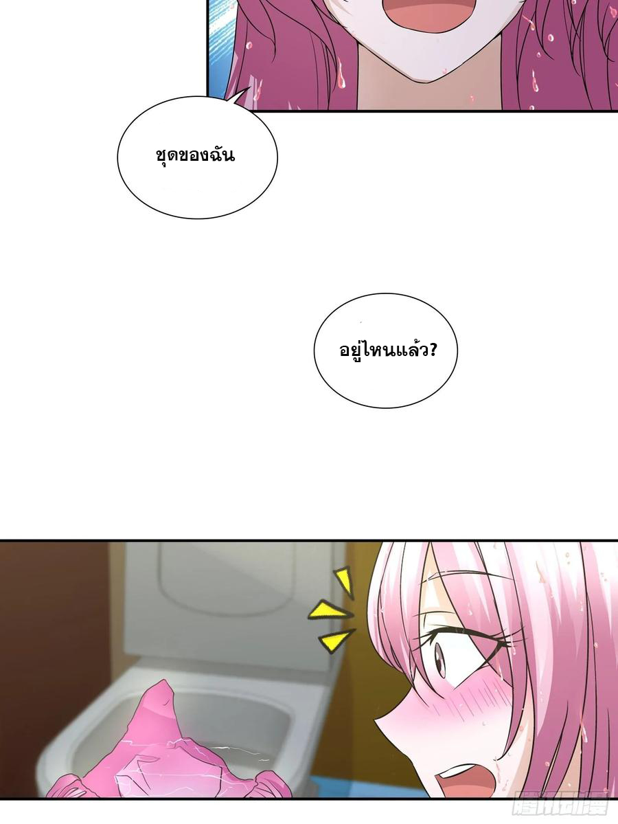 ฉันนี้แหละ คือเทพหมอที่แท้จริง ตอนที่ 66 หน้า 6