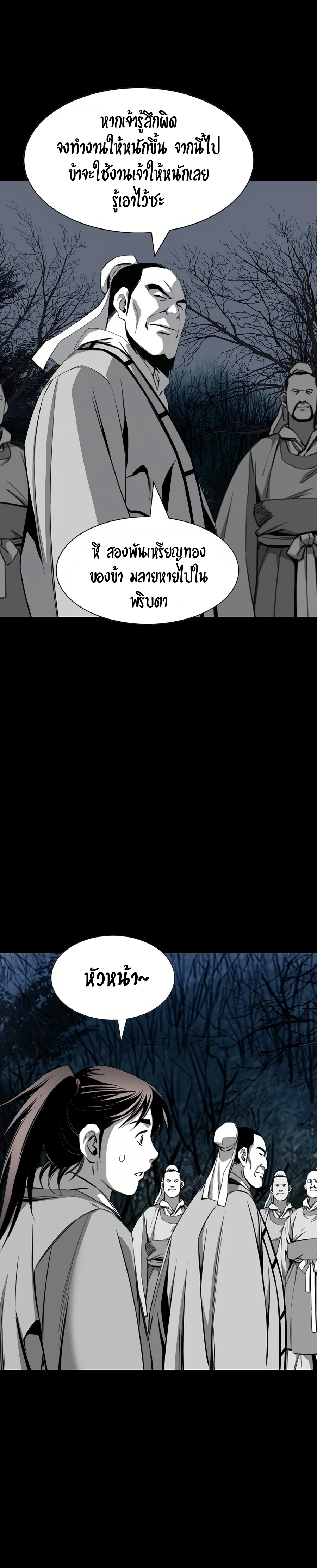 เส้นทางสู่สวรรค์ ตอนที่ 62 หน้า 12