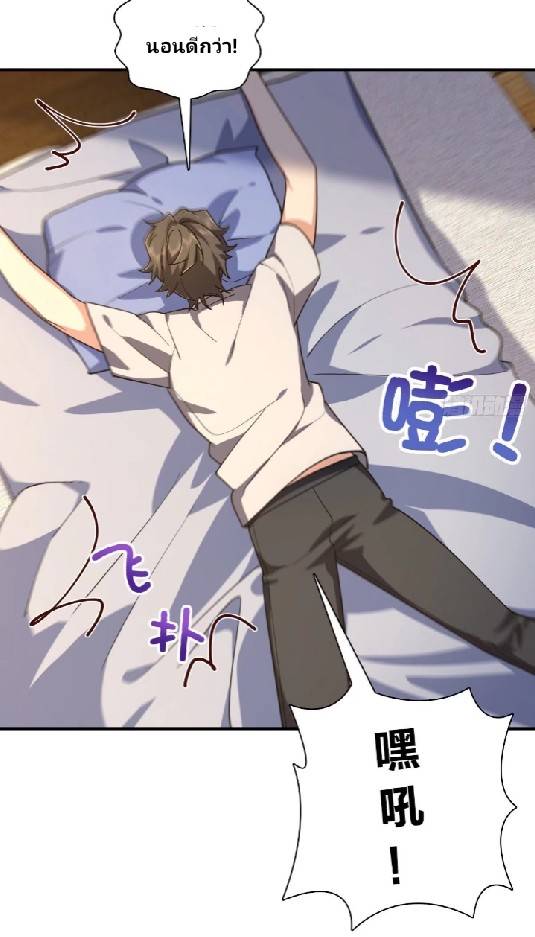 ภรรยาของผมเป็นเทพเซียนที่อยู่มานับพันปี ตอนที่ 9 หน้า 41