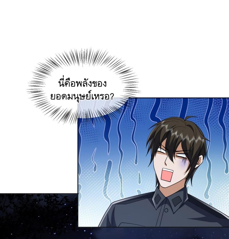 THE FIRST ORDER ตอนที่ 196 หน้า 6