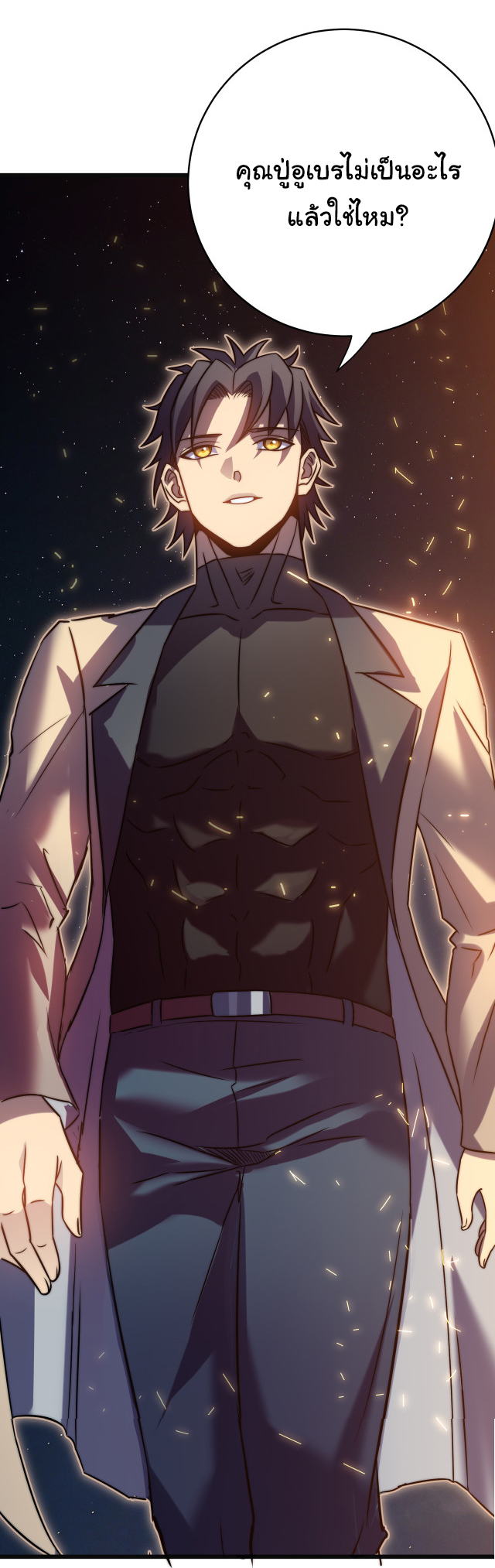 I killed the gods in another world ตอนที่ 50 หน้า 39
