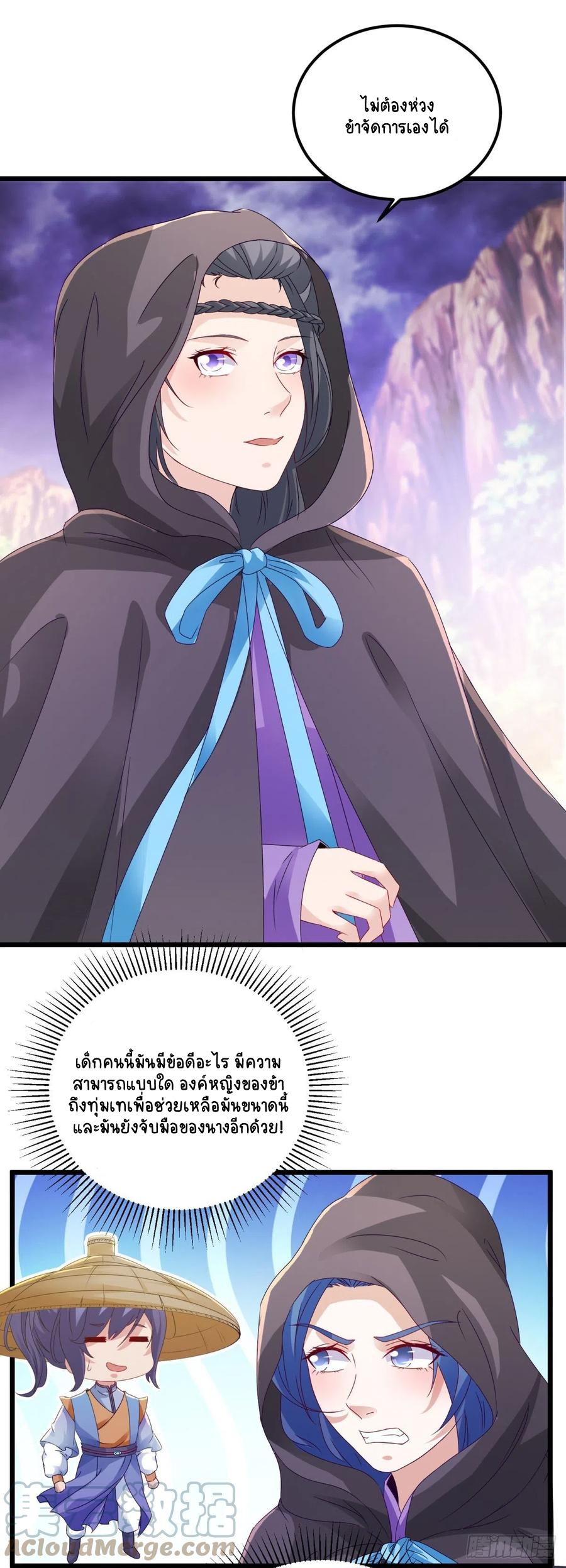 จักรพรรดิวิญญาณศักดิ์สิทธิ์ (ทันจีน) ตอนที่ 151 หน้า 21