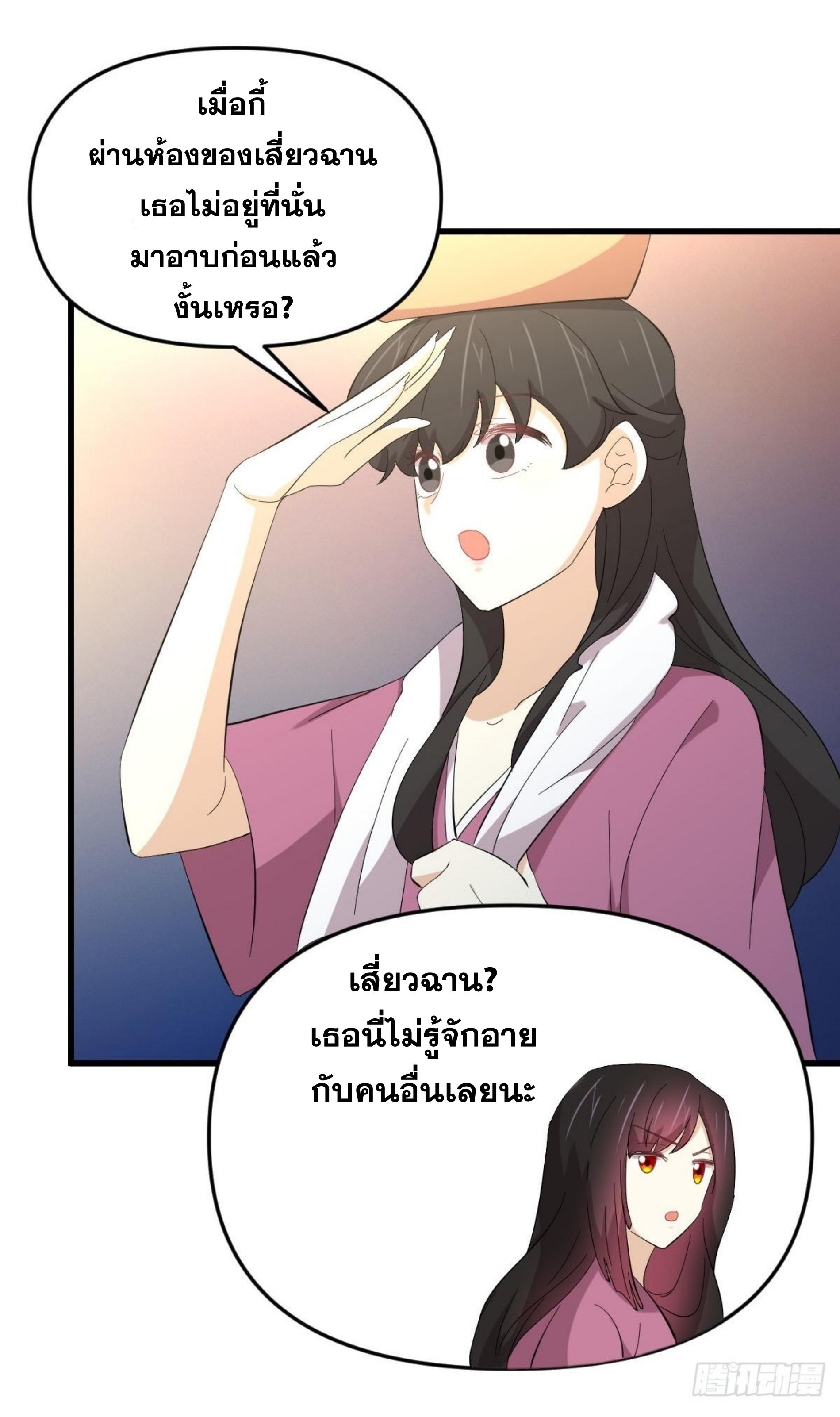 Immortal Swordsman in The Reverse World ข้าเซียนกระบี่ไม่เกาะสตรี ตอนที่ 336 หน้า 36