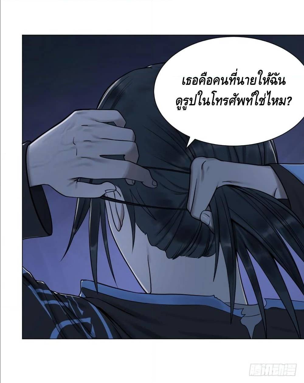 List of villains ตอนที่ 42 หน้า 41