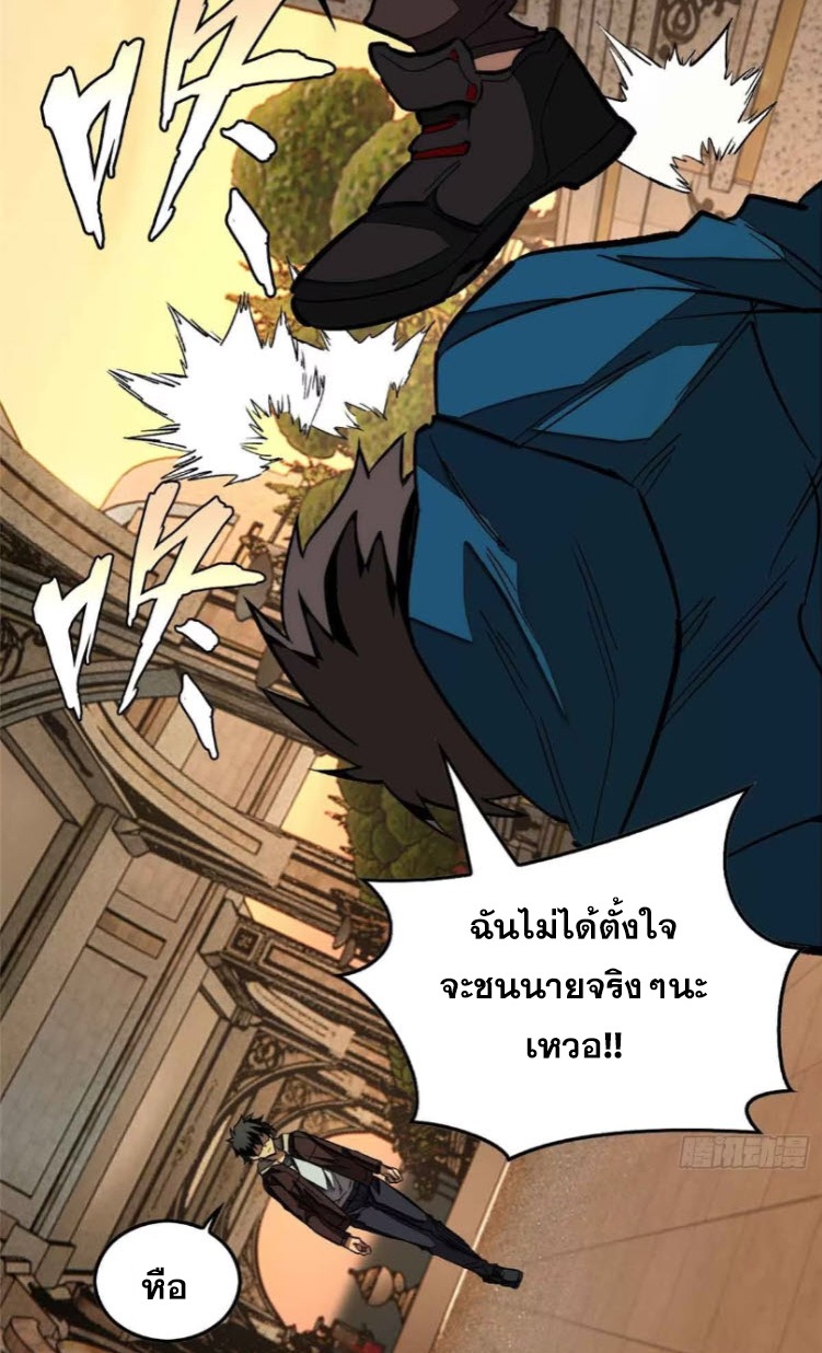 โลกเหนือธรรมชาติ! ฉัน... กลายเป็นแวมไพร์งั้นเหรอ!? ตอนที่ 7 หน้า 7