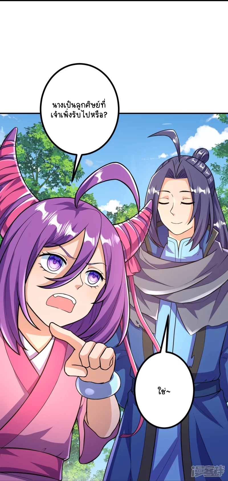 บรรพบุรุษผู้ขัดเกลากายา (ทันจีน) ตอนที่ 20 หน้า 27