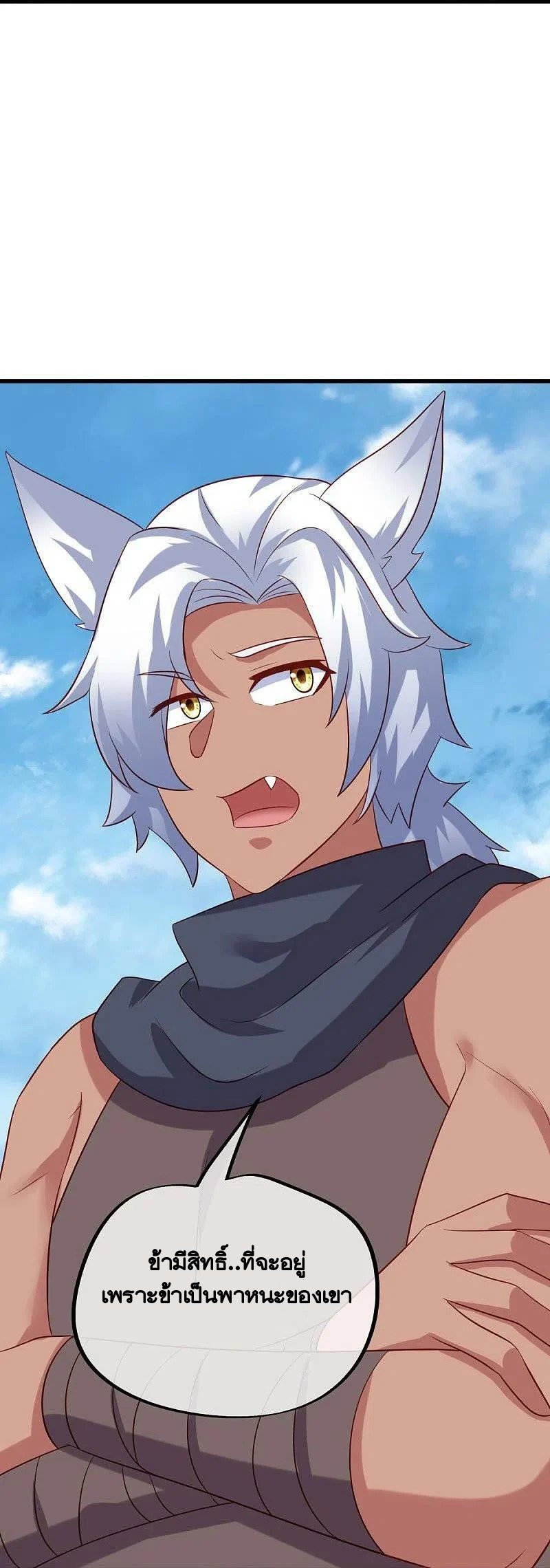 peerless battle spirit ตอนที่ 448 หน้า 35