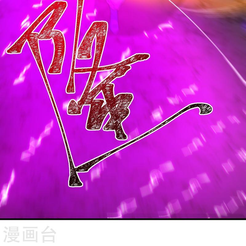 ผู้ขัดเกลาร่างกายที่แข็งแกร่งที่สุดในประวัติศาสตร์ ตอนที่ 151 หน้า 29