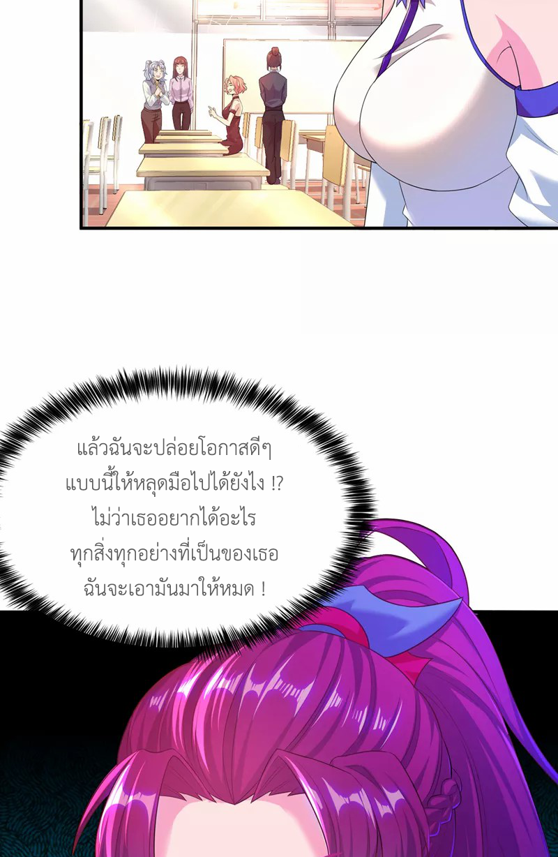 (จบ) Cultivate Immortality in The World of Superpowers (ปรมาจารย์ผู้ฝึกตนในโลกฮีโร่) ตอนที่ 16 หน้า 15