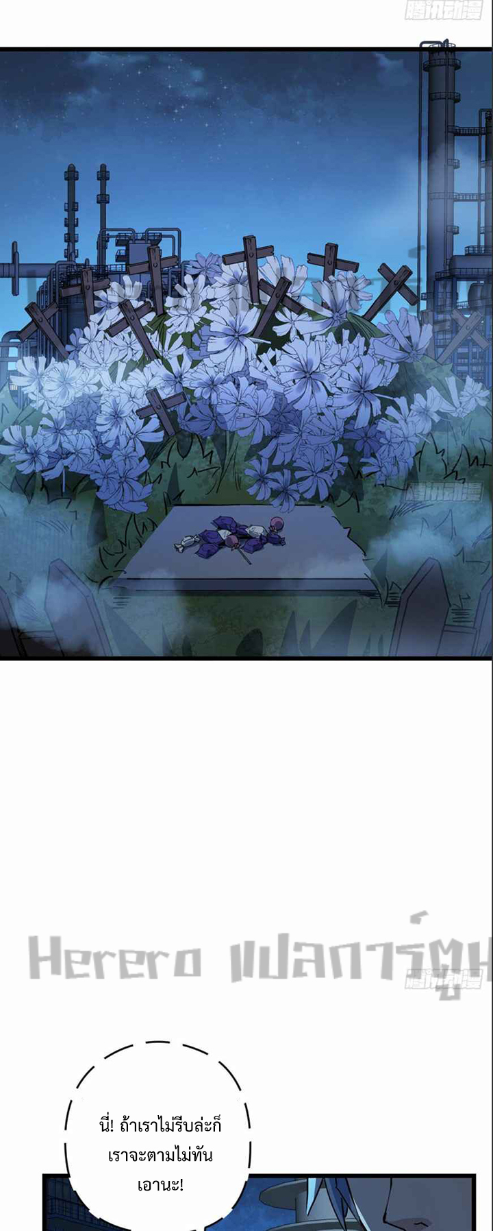 Unlock 99 Heroines in End Times ตอนที่ 28 หน้า 13