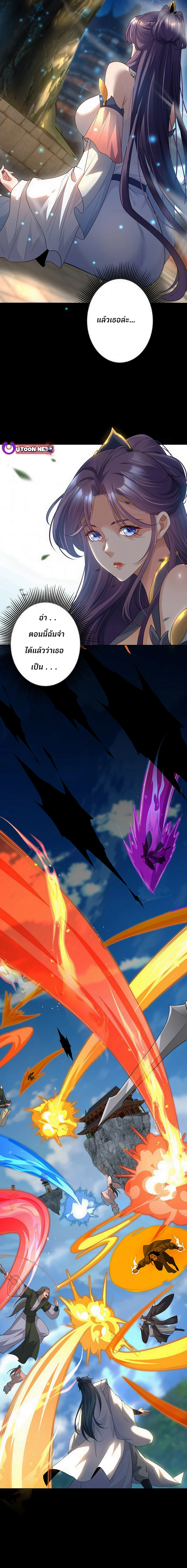 The Sage's Otherworldly Teacher Life ตอนที่ 1 หน้า 10