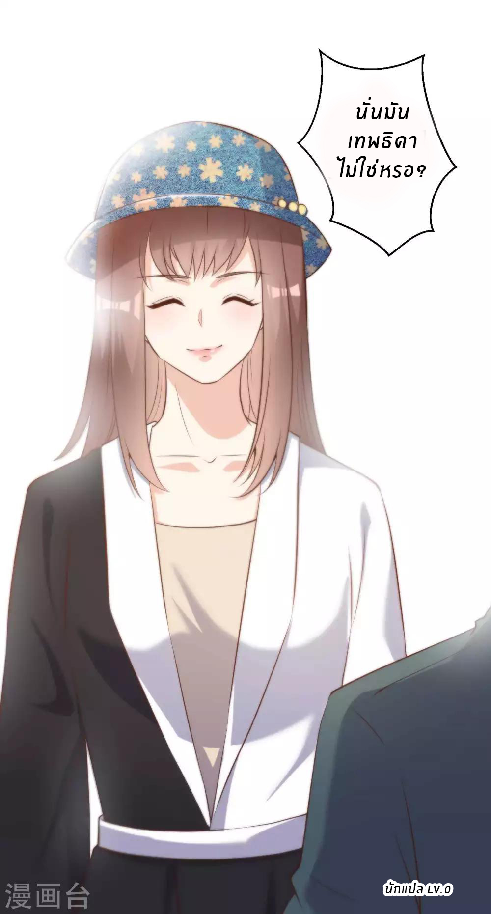 God Fisherman ตอนที่ 65 หน้า 32