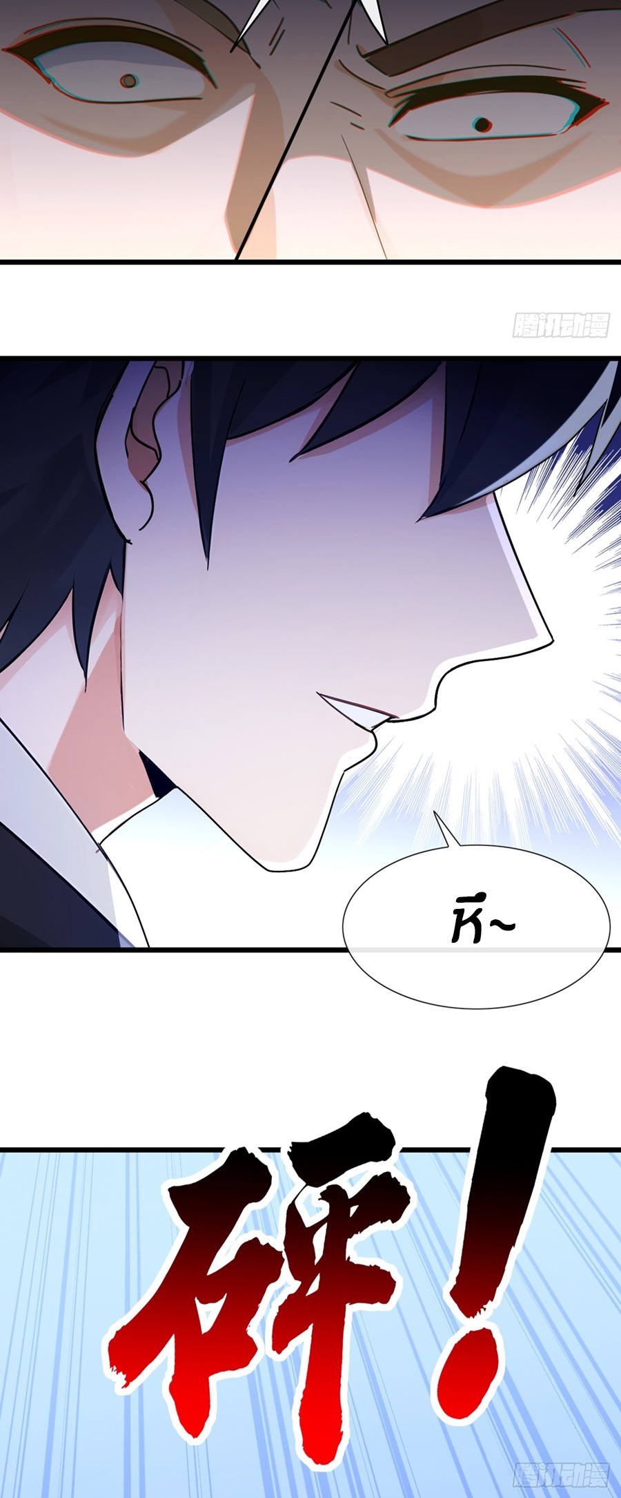 ลงจากเขาเพื่อมาเป็นพ่อบ้านให้กับคุณภรรยา (ชนจีน) ตอนที่ 109 หน้า 11