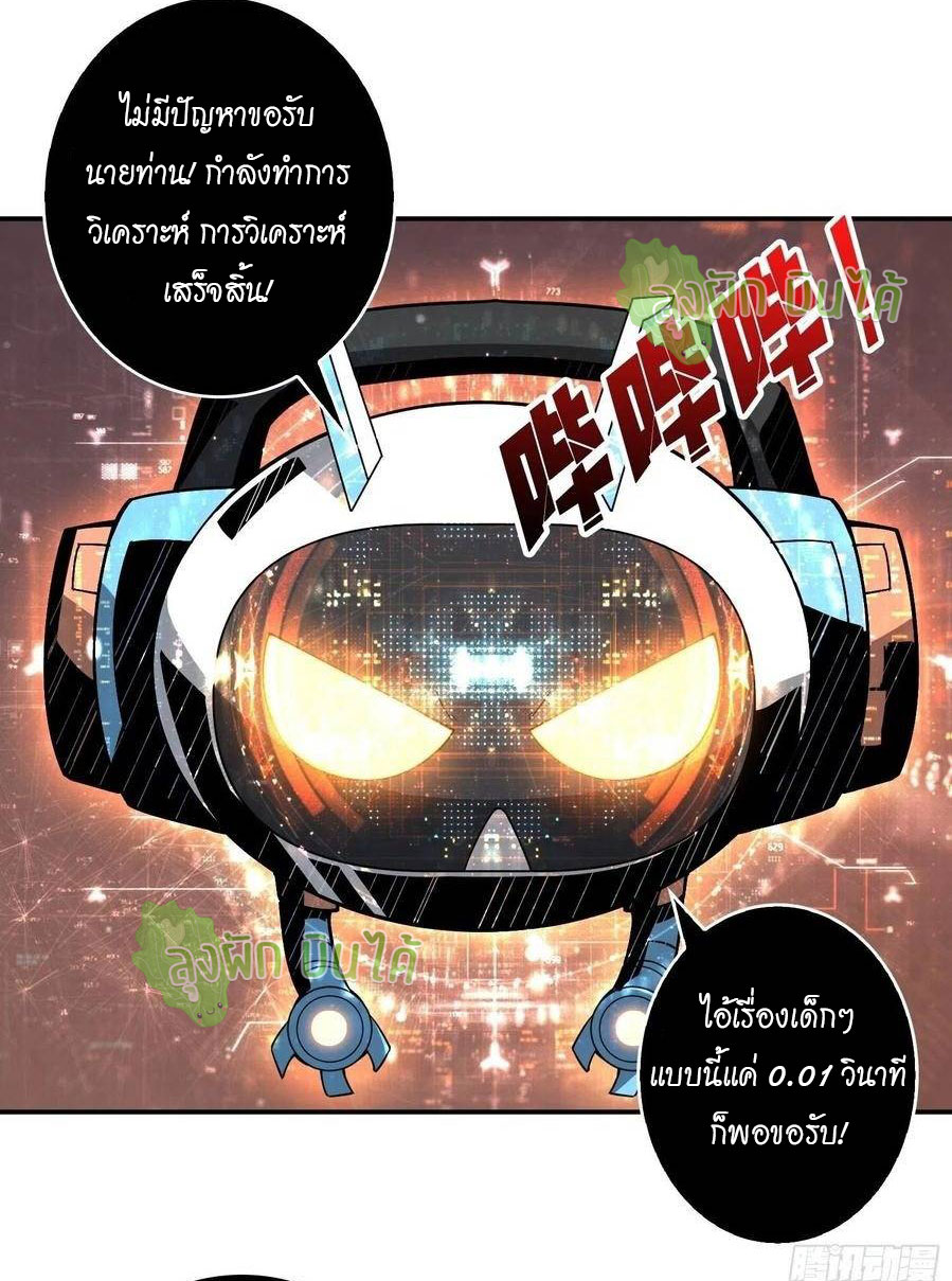 (ชนจีน) IT STARTS WITH A KINGPIN ACCOUNT - จุติจอมราชัน ตอนที่ 52 หน้า 12