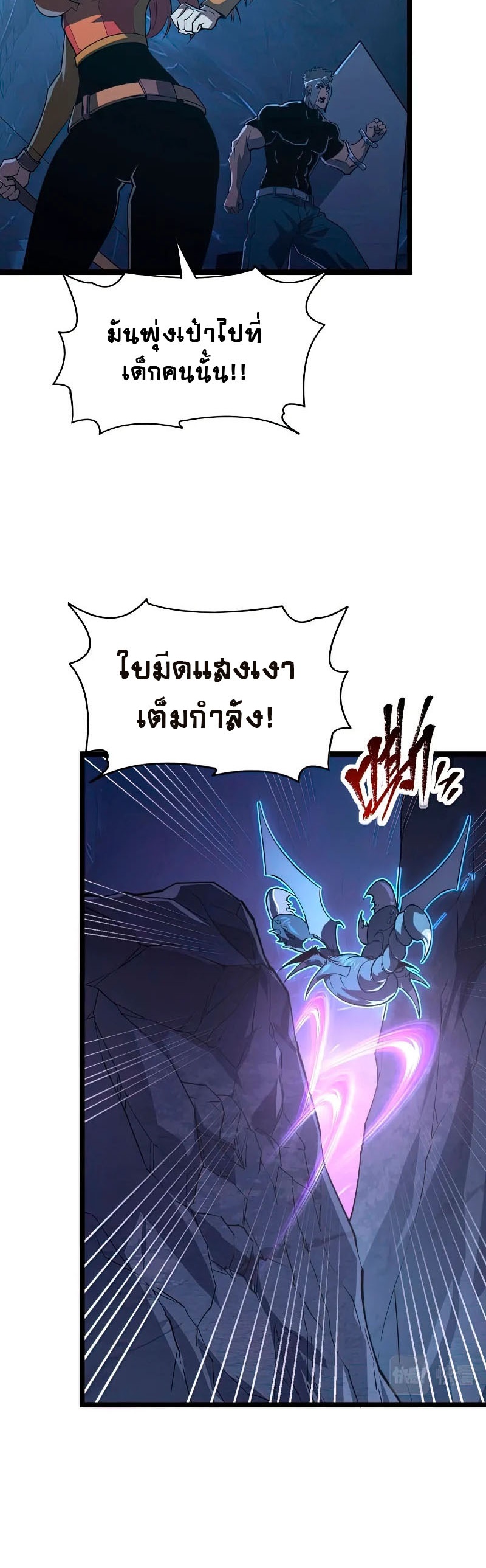 Rise From The Rubble |  เศษซากวันสิ้นโลก ตอนที่ 112 หน้า 2