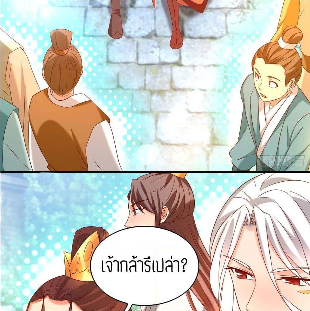Reversal of God King ตอนที่ 29 หน้า 48