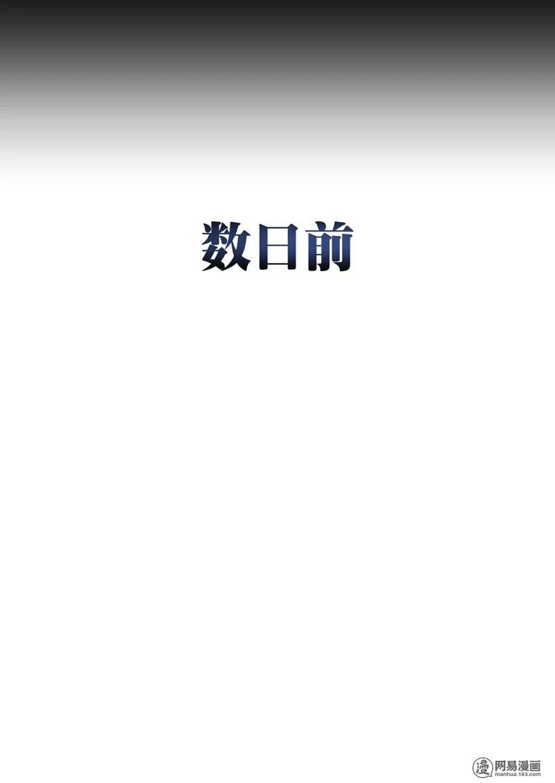 Lost in Zombie City ตอนที่ 2 หน้า 2