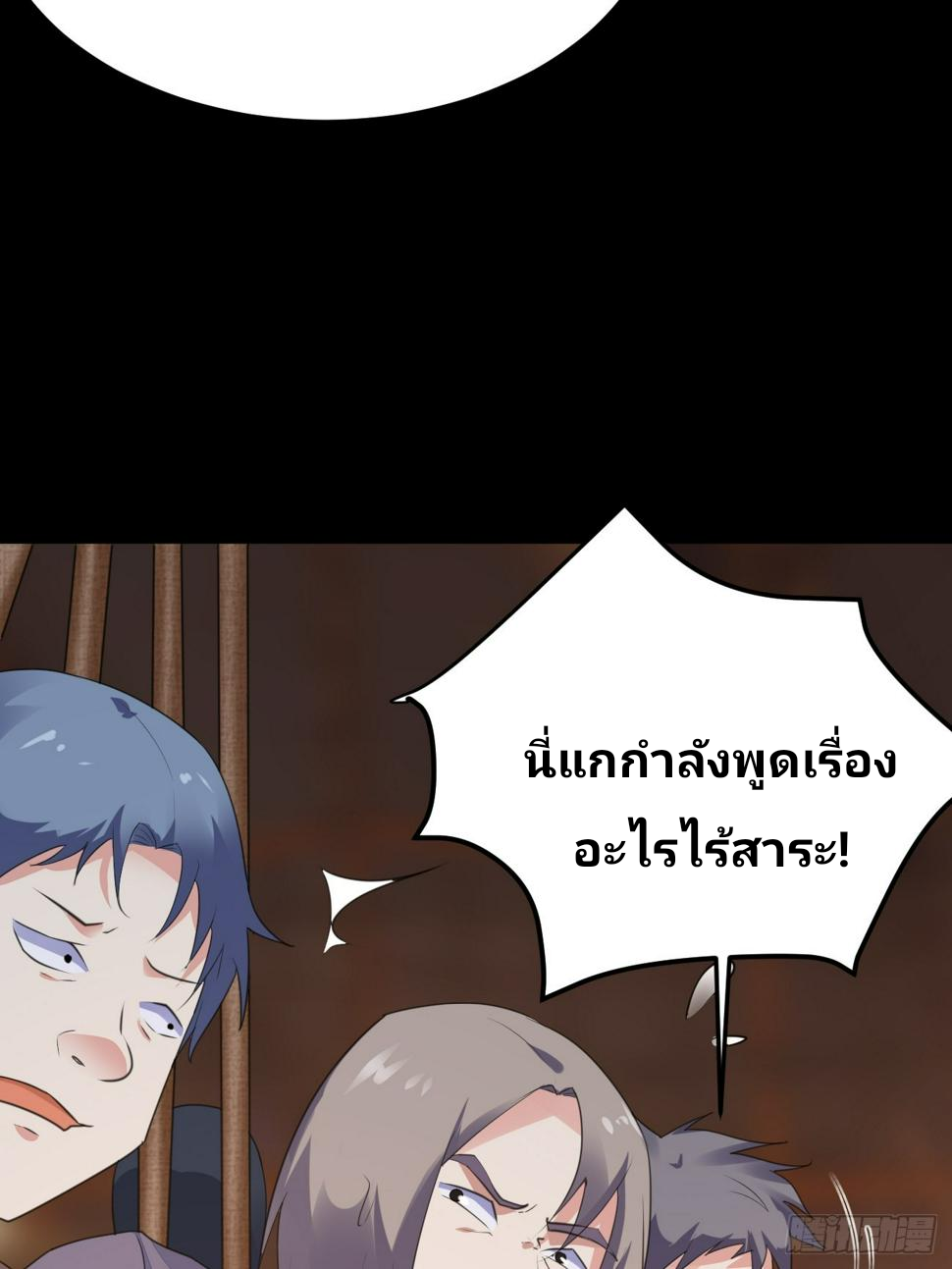 ฉันสุ่มตัวตนใหม่ทุกสัปดาห์ ตอนที่ 69 หน้า 42