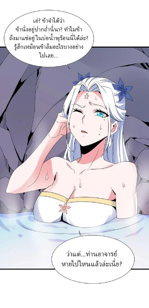 ฮาเร็มพระเอกเทพค้อนสายฟ้า ตอนที่ 16 หน้า 12