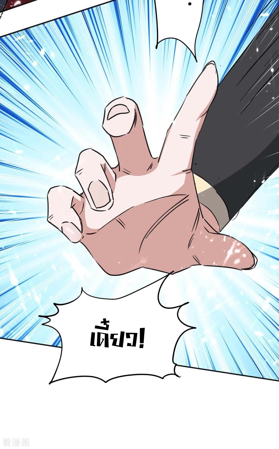 การกลับมาของจักพรรดิ์ ตอนที่ 171 หน้า 25