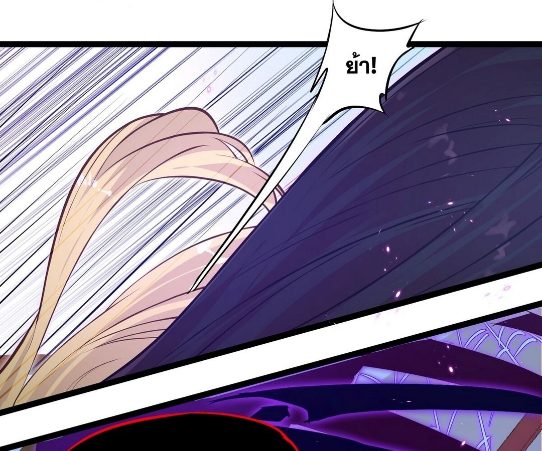 Surrounded By Monsters I Found A Little Witch ถูกปีศาจรายล้อม ข้าเก็บแม่มดน้อยขึ้นมา (ตัดจบ) ตอนที่ 7 หน้า 43