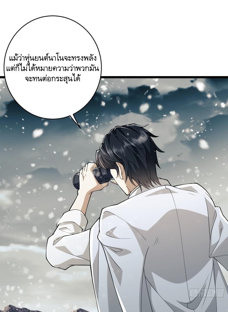 THE FIRST ORDER ตอนที่ 122 หน้า 41