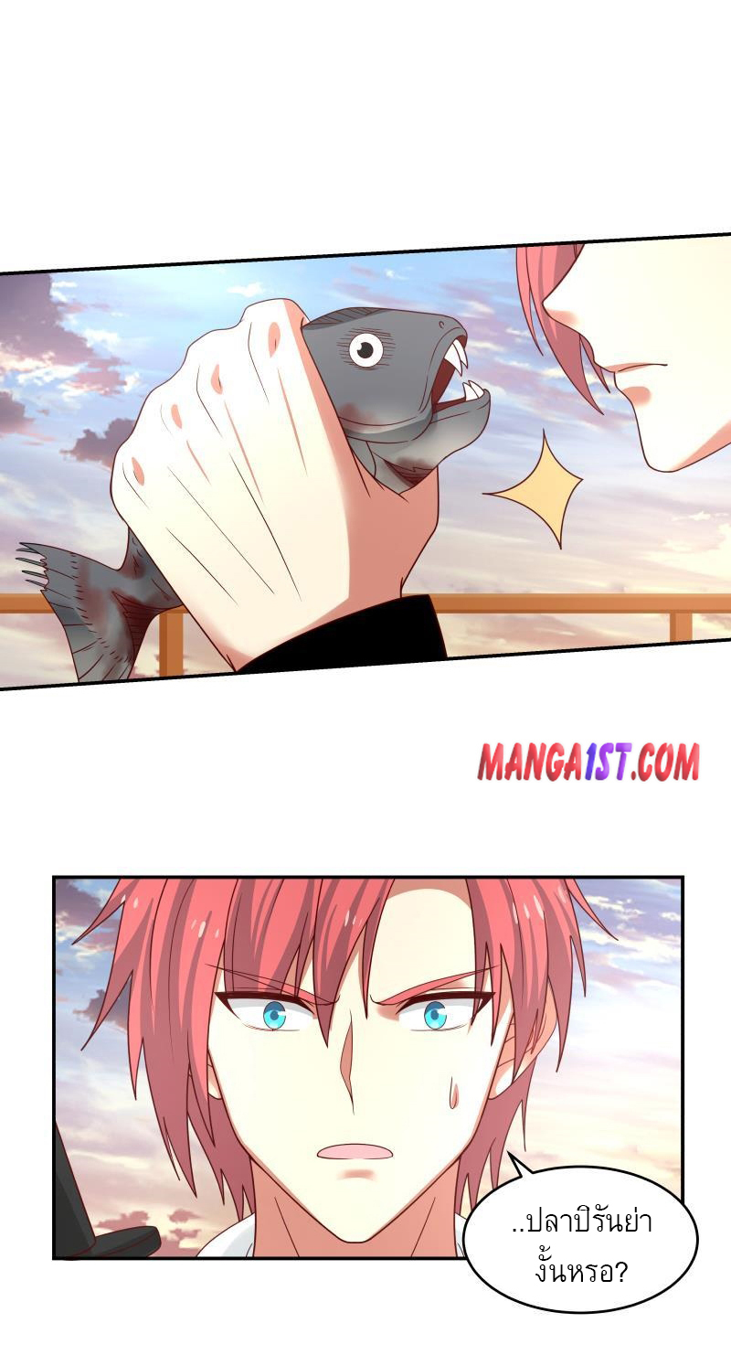 I have dragon in my body ตอนที่ 169 หน้า 5