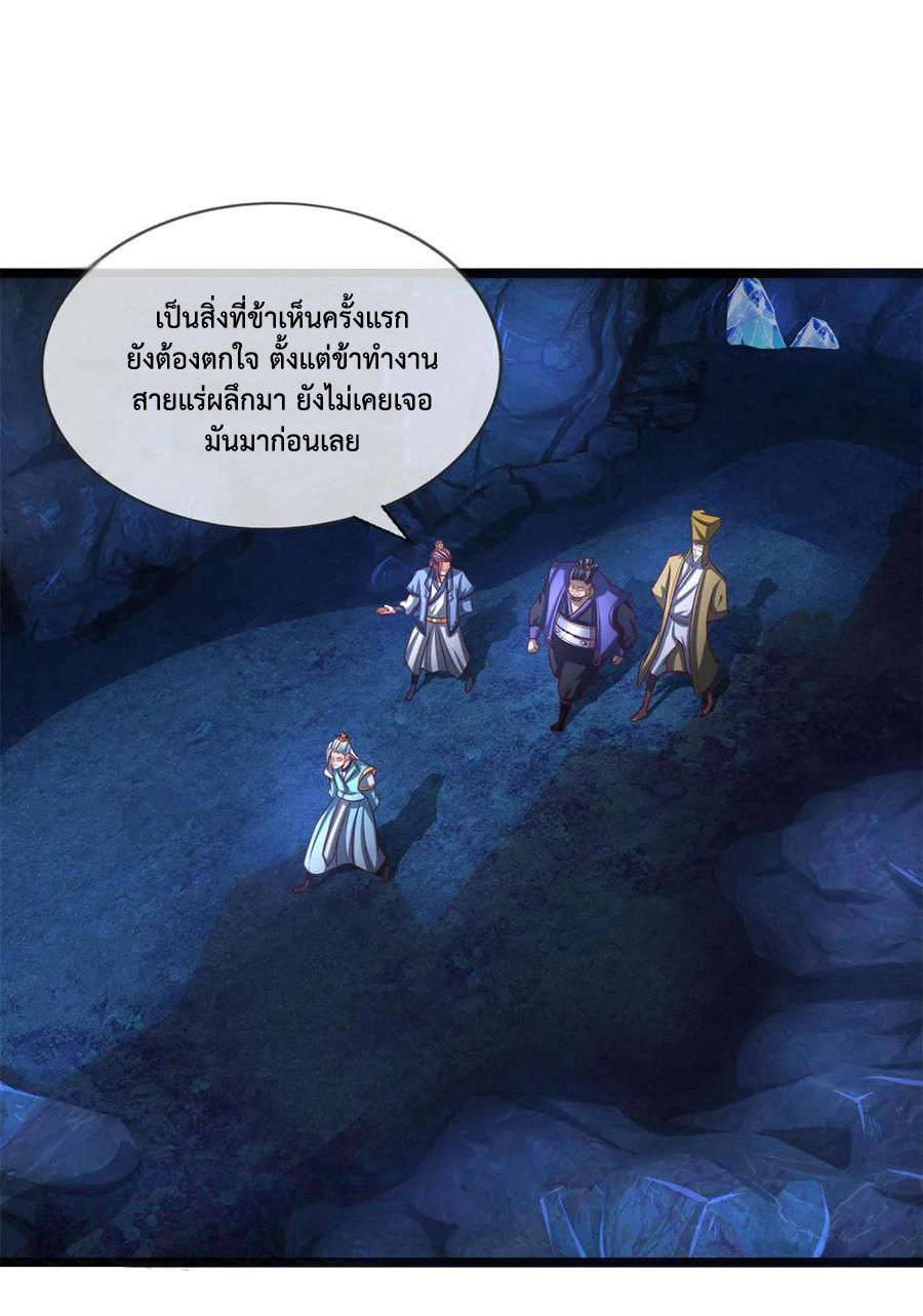 |.ตำนานราชันย์เทพสวรรค์ ตอนที่ 124 หน้า 2