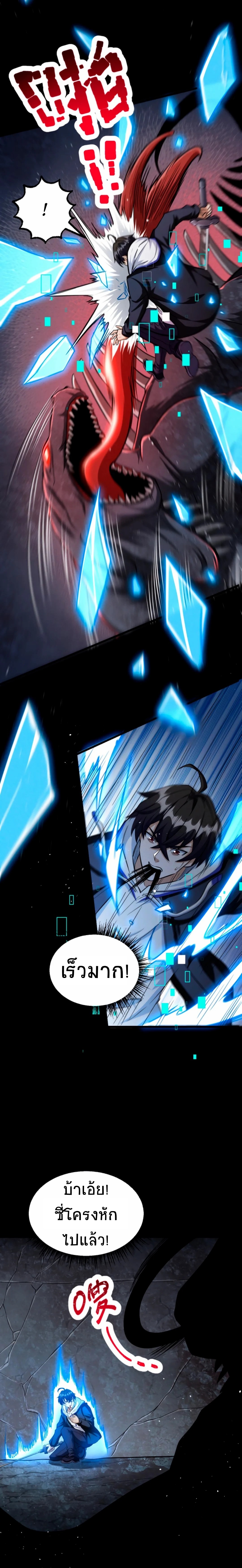 Apocalyptic Survival : I can see hidden clues ตอนที่ 37 หน้า 5