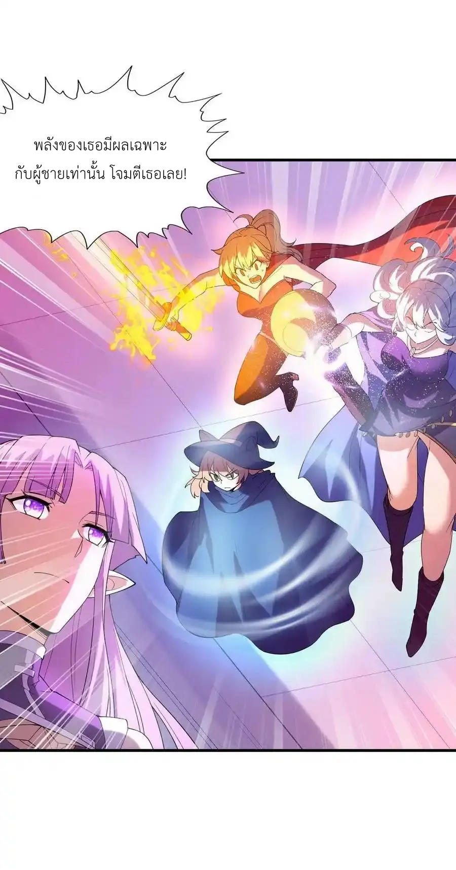 My Harem Is Entirely Female Demon Villains ตอนที่ 92 หน้า 9