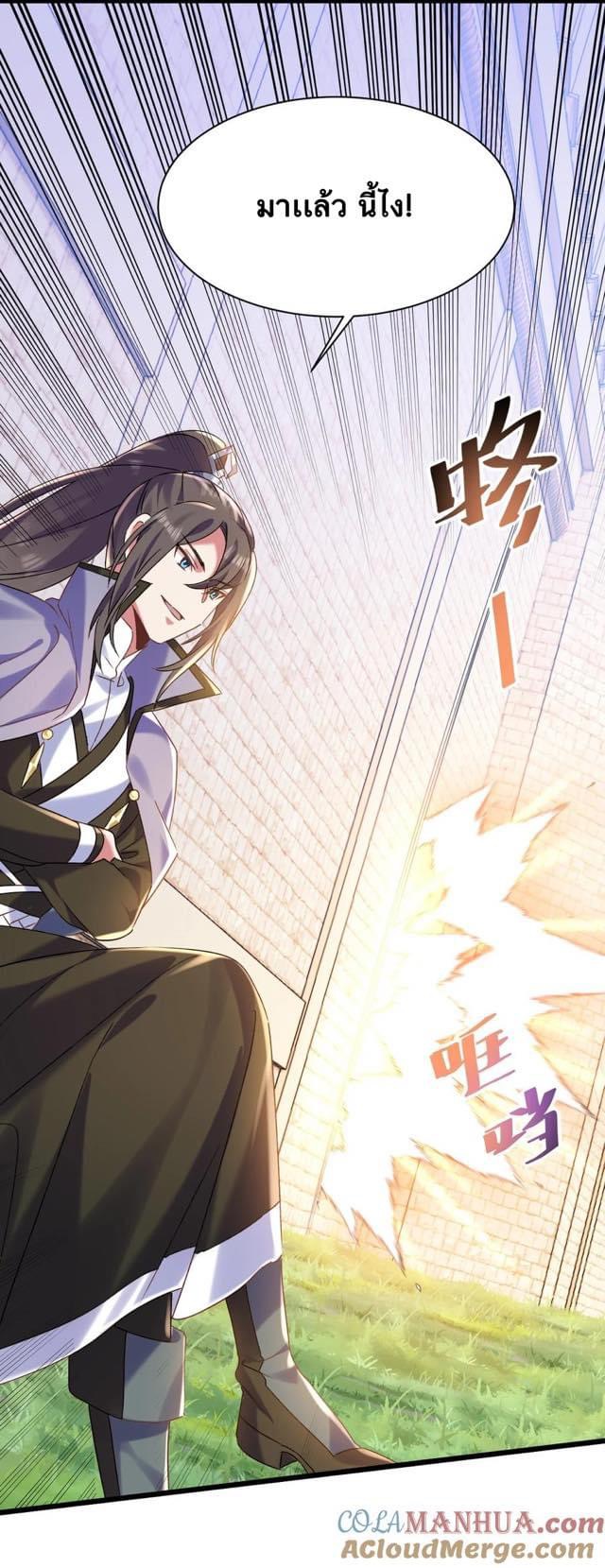 เทพเซียนอมตะตกสวรรค์ (เเม่มดเบิ้มๆ) ตอนที่ 7 หน้า 24