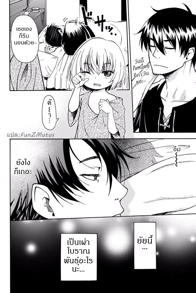 ชีวิตงั้นๆ ของนักผจญภัยโสดซิงวัย 29 ปี (29-sai Dokushin Chuuken Boukensha no Nichijou) ตอนที่ 2 หน้า 34