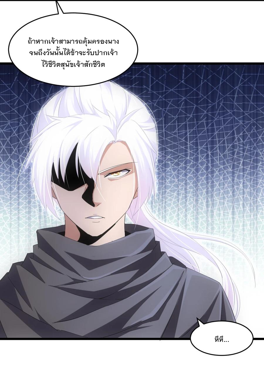 มหาเทพเอกะหมื่นบรรพกาล (จบ) ตอนที่ 73 หน้า 44