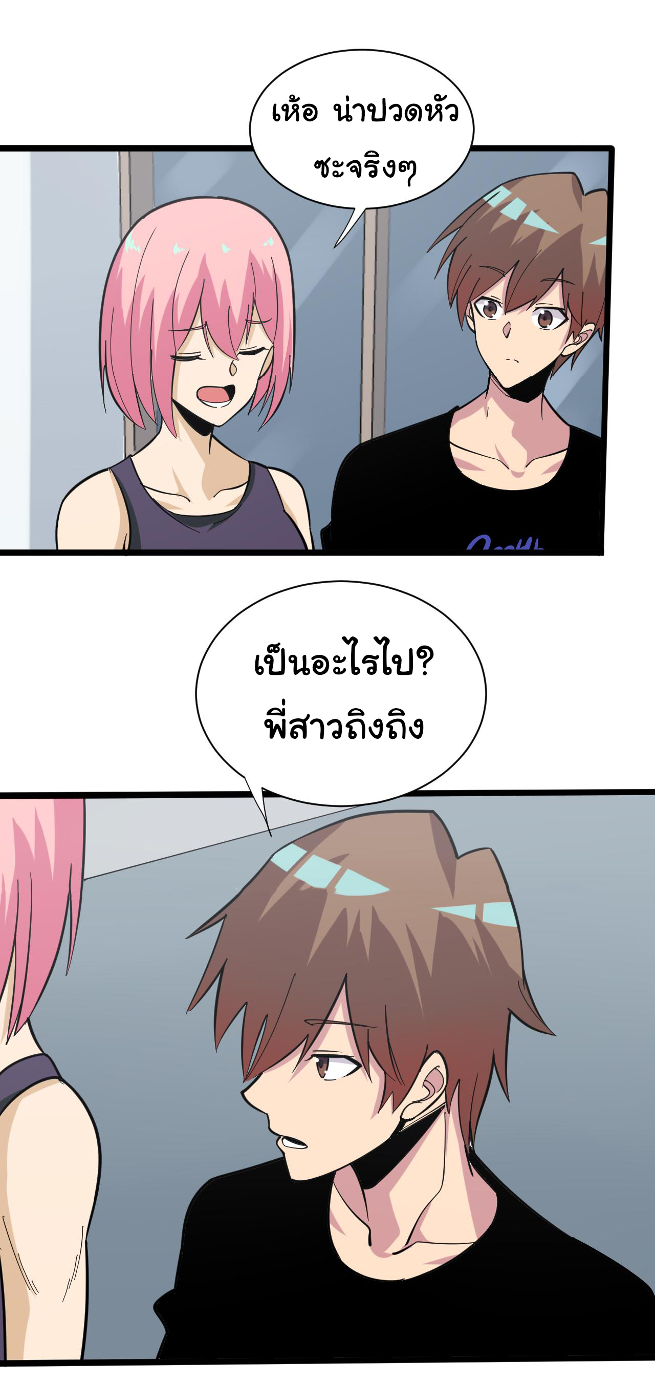 Sanjie Taobao Store ระบบร้านค้าเทพเจ้า ตอนที่ 260 หน้า 28