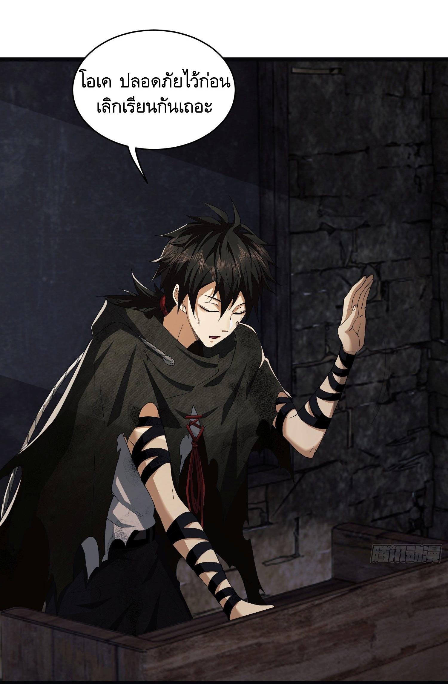 THE FIRST ORDER ตอนที่ 7 หน้า 58