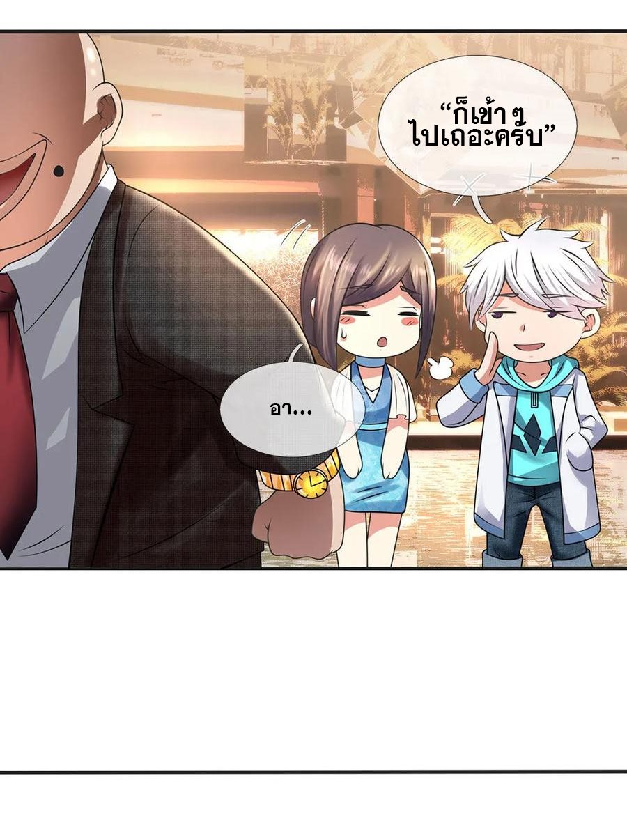 นครเซียนแห่งผู้ต่อต้านสวรรค์ ตอนที่ 88 หน้า 2