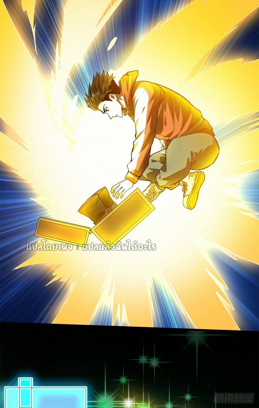 รูเล็ตเวิลด์ สุ่มไอเทมเอาชีวิตรอด ตอนที่ 143 หน้า 41