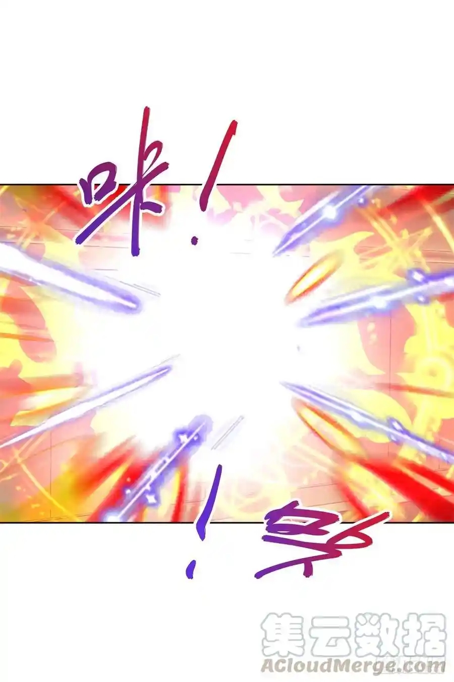 จักรพรรดิวิญญาณศักดิ์สิทธิ์ (ทันจีน) ตอนที่ 124 หน้า 11