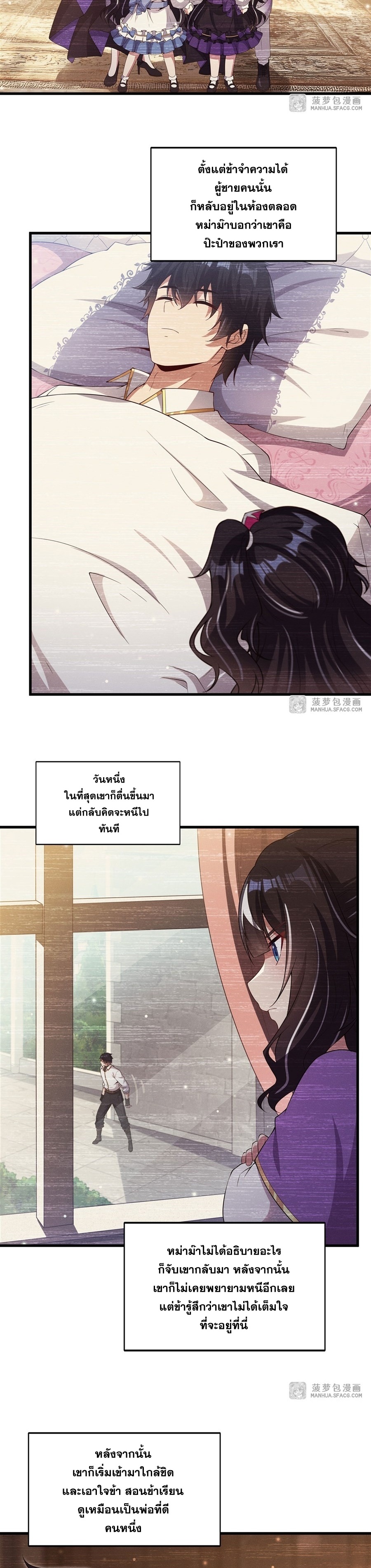 Shut Up, Evil Dragon! หุบปากซะยัยมังกรร้ายข้าไม่อยากมีลูกกับเจ้าอีกแล้ว ตอนที่ 29 หน้า 7