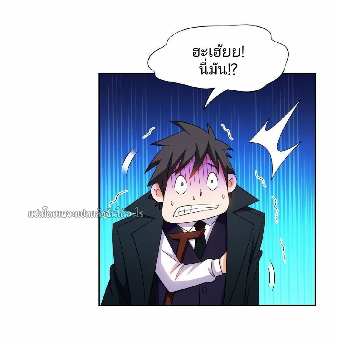 การเกิดใหม่ของพระเจ้ากับระบบผลาญเงินสุดกาว ตอนที่ 135 หน้า 7