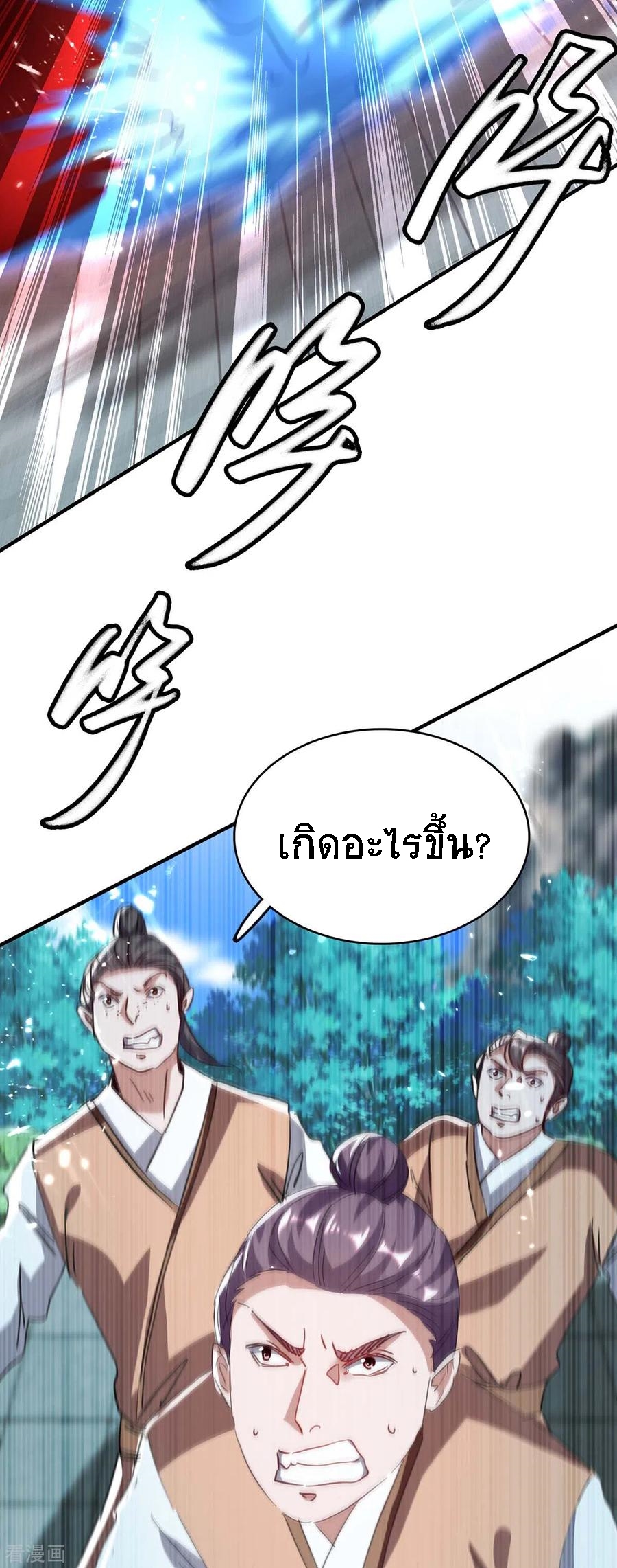 การกลับมาของจักพรรดิ์ ตอนที่ 183 หน้า 37