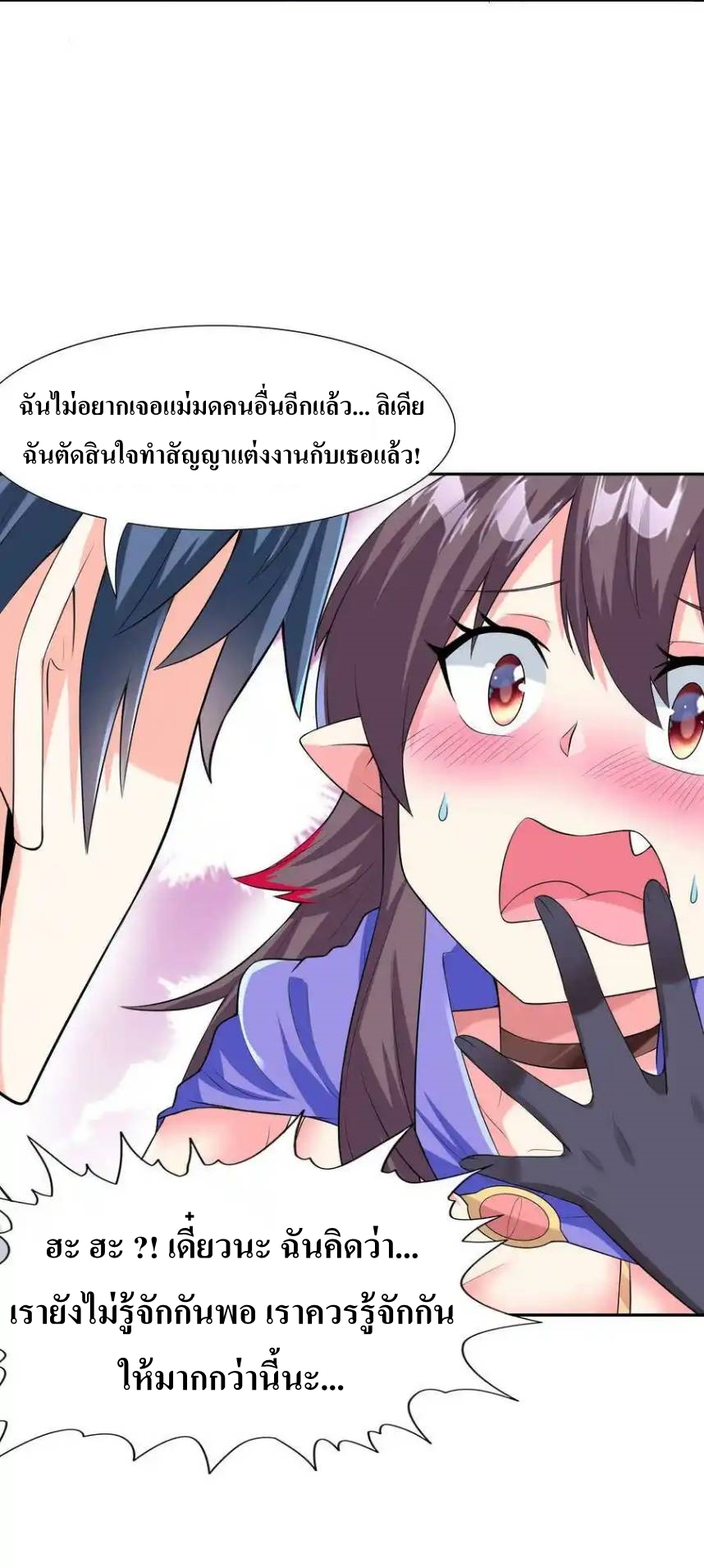 My Harem Is Entirely Female Demon Villains ตอนที่ 3 หน้า 8