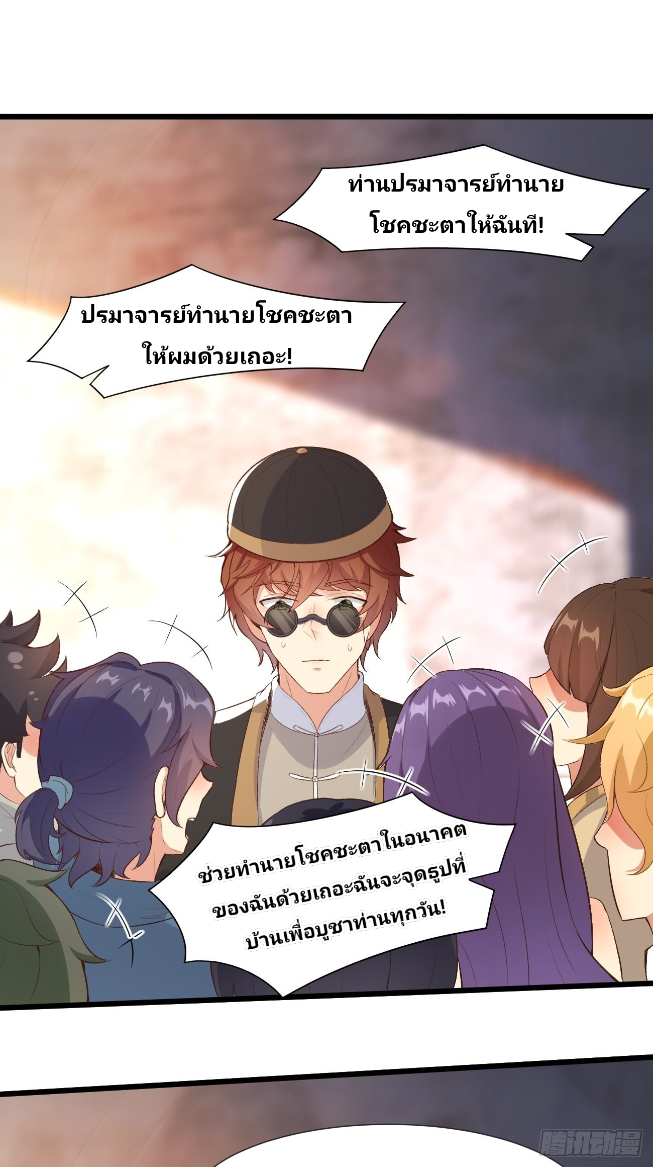 ฉันสุ่มตัวตนใหม่ทุกสัปดาห์ ตอนที่ 30 หน้า 2