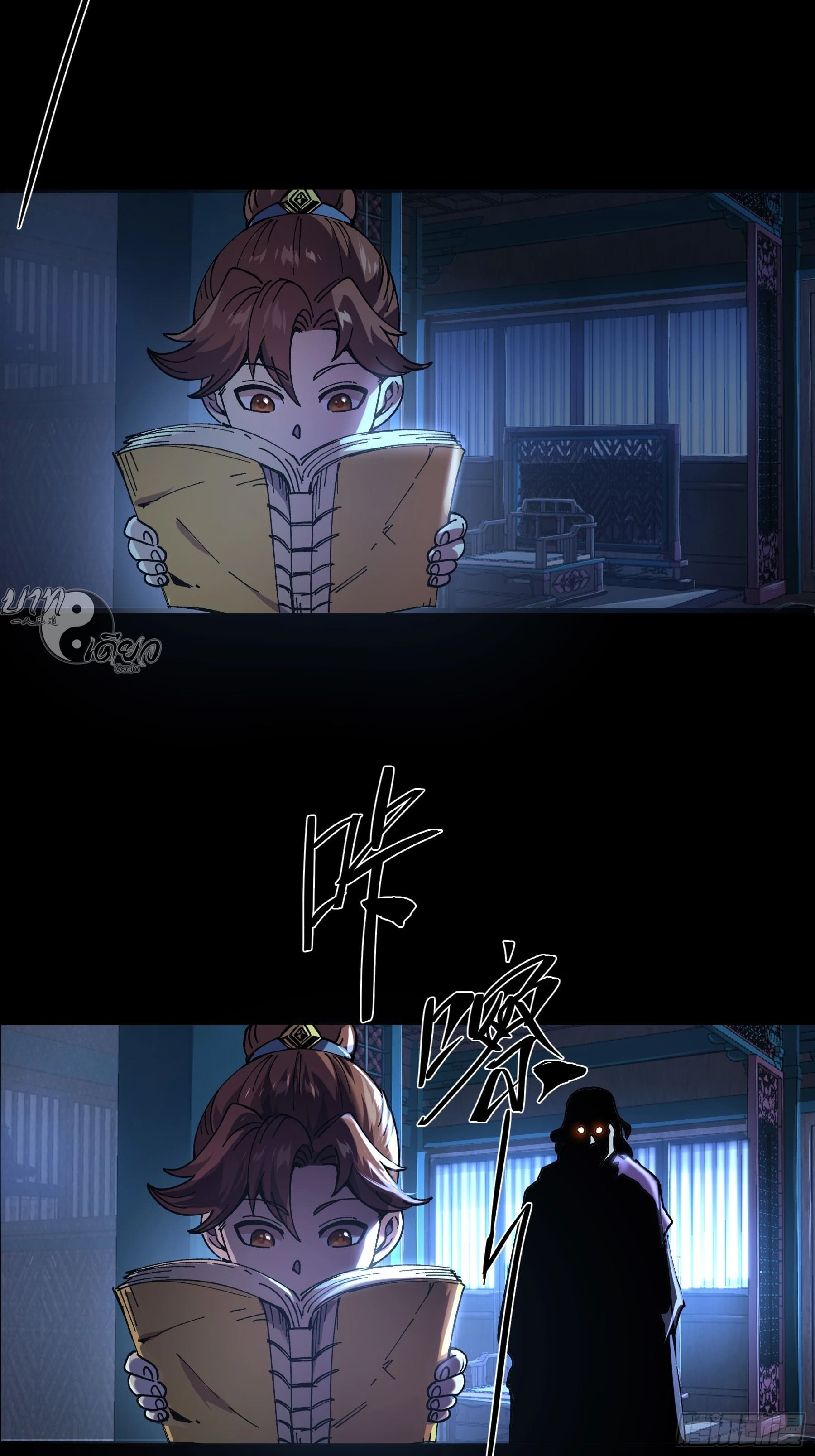 หาญท้าชะตาฟ้า ปริศนายุทธจักร ตอนที่ 4 หน้า 9