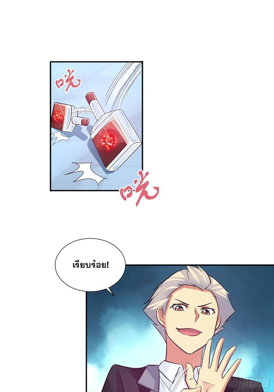 ฉันนี้แหละ คือเทพหมอที่แท้จริง ตอนที่ 81 หน้า 21