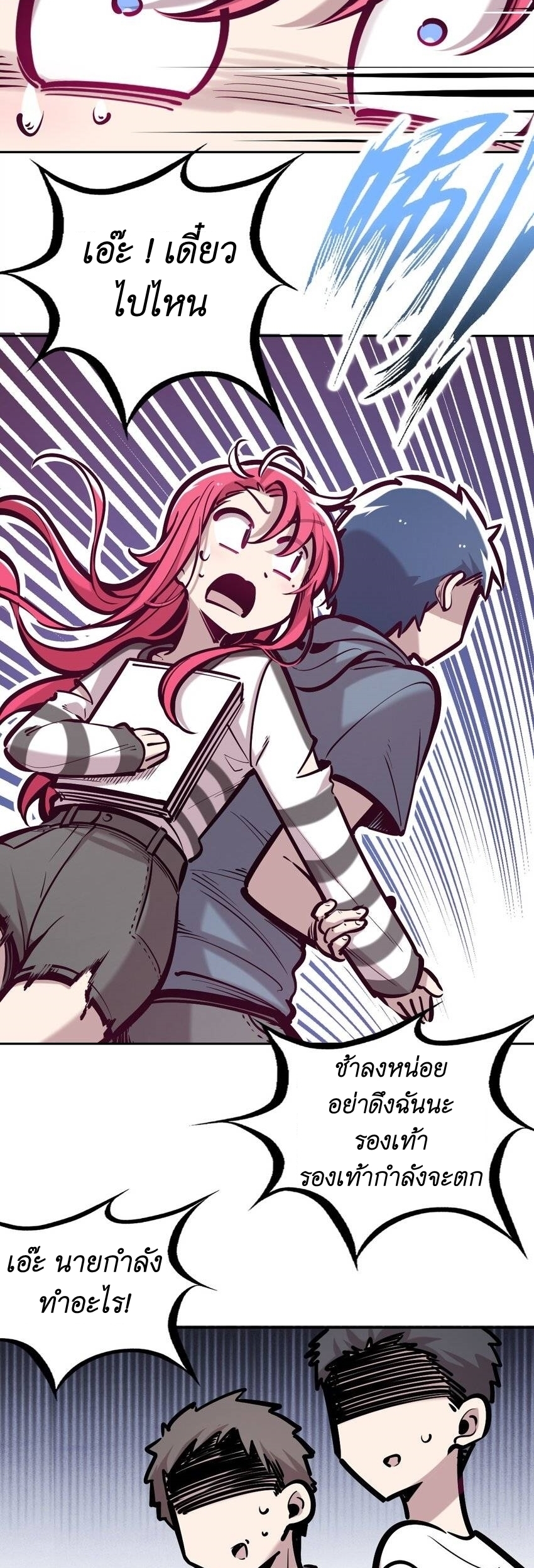 Demon x Angel can't get along! ตอนที่ 74 หน้า 7