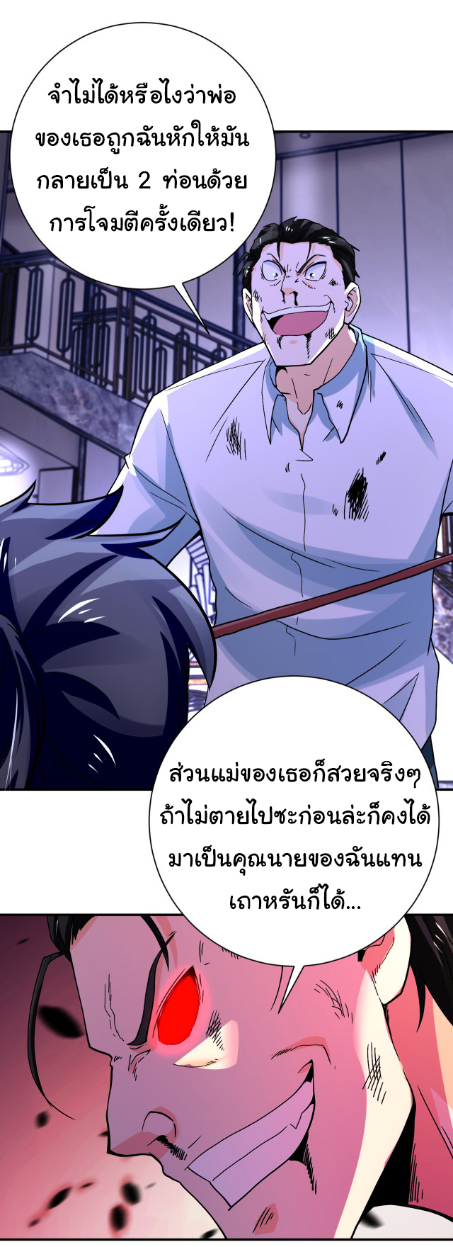 Apocalyptic Super System ตอนที่ 399 หน้า 10