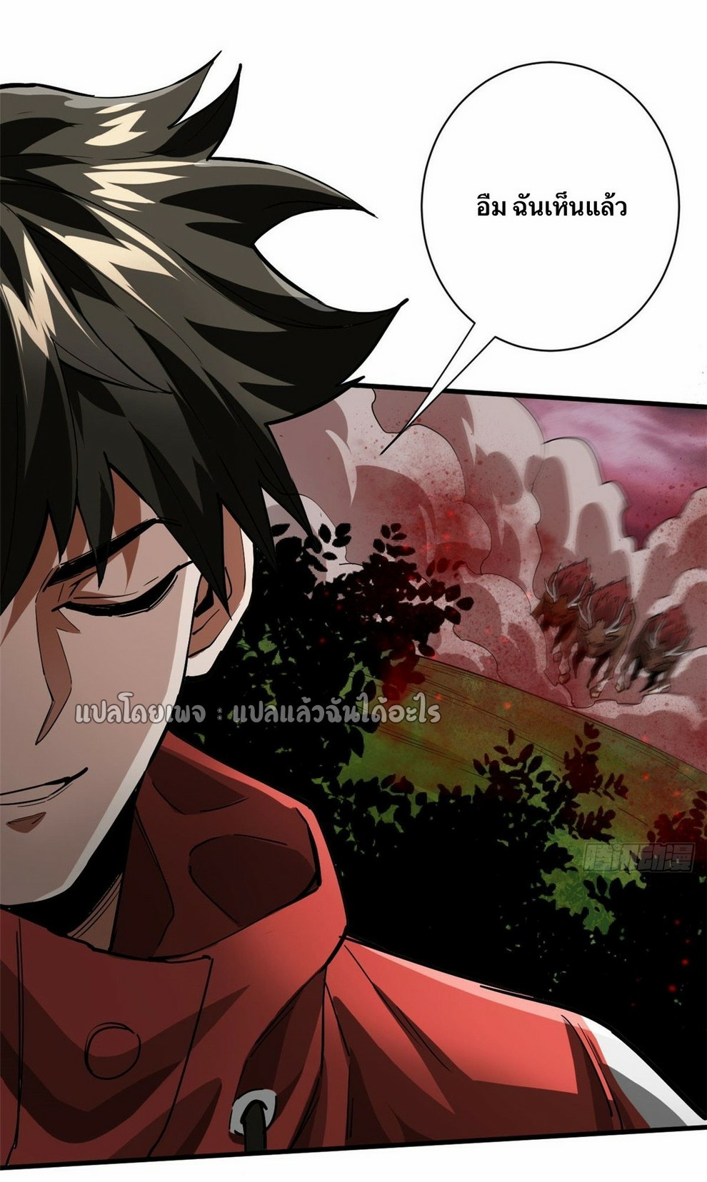 รูเล็ตเวิลด์ สุ่มไอเทมเอาชีวิตรอด ตอนที่ 137 หน้า 42