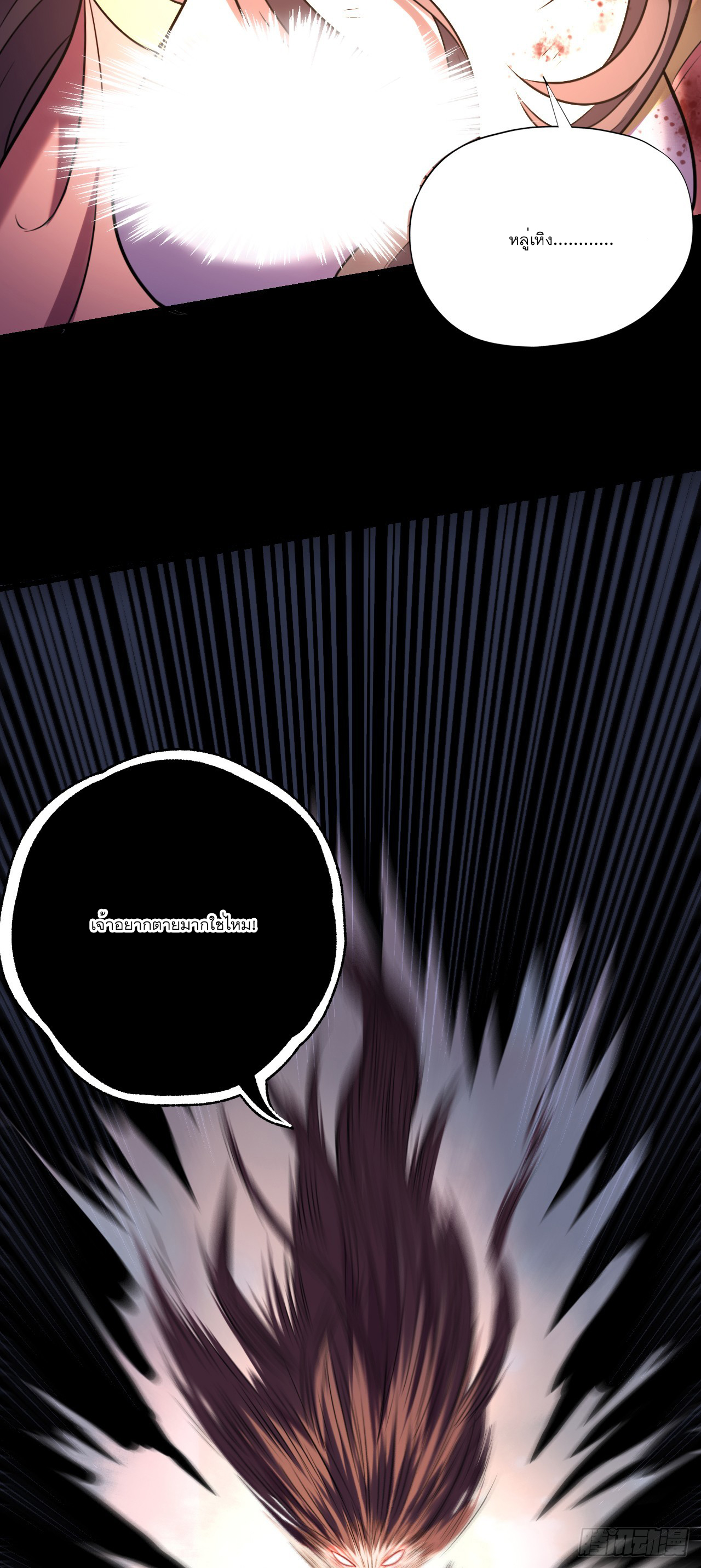 Never Give Up Mr Lu ตอนที่ 2 หน้า 42