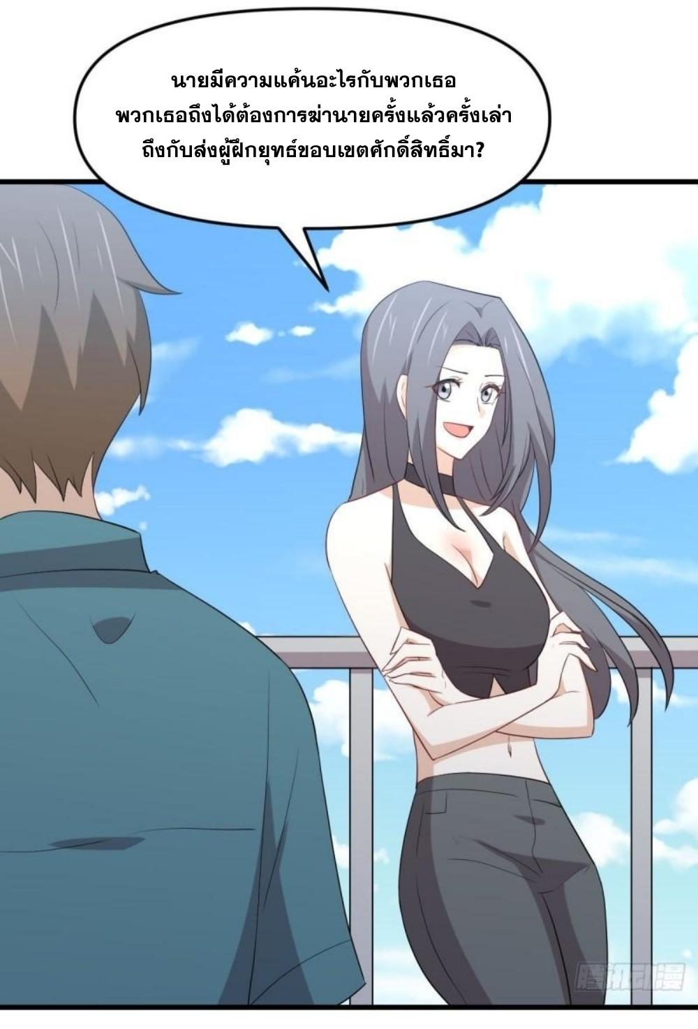 Immortal Swordsman in The Reverse World ข้าเซียนกระบี่ไม่เกาะสตรี ตอนที่ 296 หน้า 41